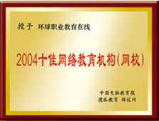 �h��WУ2004���ʮ�ѾW�j�����C��