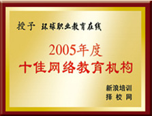 �h��WУ2005���ʮ�ѾW�j�����C��