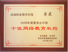 �h��WУ2006���ʮ�ѾW�j�����C��