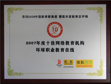 �h��WУ2007���ʮ�ѾW�j�����C��