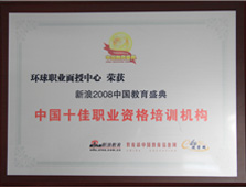 �h���I��������2008���Ї�ʮ���I�Y����Ӗ�C��