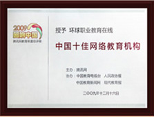 �h��WУ2009��ʮ�ѾW�j�����C��