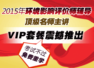 報名VIP套餐,考試不過免費重學!