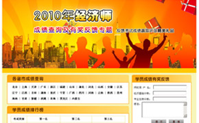 2010��W�T����������