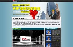 一級建造師vip套餐