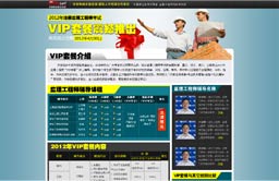 監理工程師vip套餐
