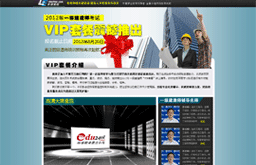 �W(w��ng)У2012��һ��(j��)���쎟�o��(d��o)������(ji��n)��