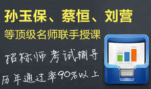頂級名師授課,通過率90%以上