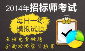 在線免費做題,全面檢測學(xué)習(xí)效果