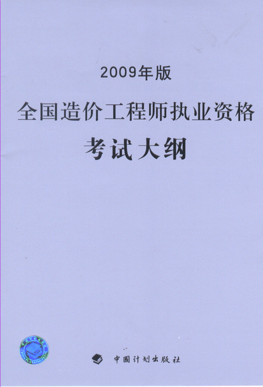 2009��ȫ����r���̎��̘I�Y��ԇ��Ӗ�̲ġ�����ԇ��V