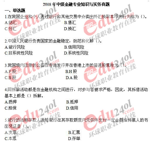 2008���м����ڌ��I֪�R�c�������}