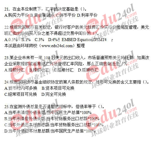 2008���м����ڌ��I֪�R�c�������}