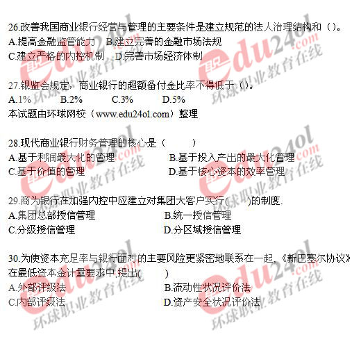 2008���м����ڌ��I֪�R�c�������}