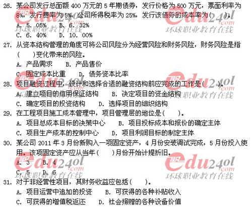 2011��ע����r���̎���ԇԇ�}������