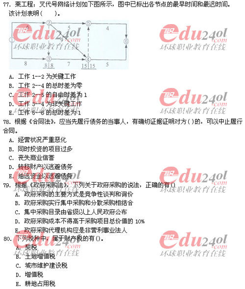 2011��ע����r���̎���ԇԇ�}������