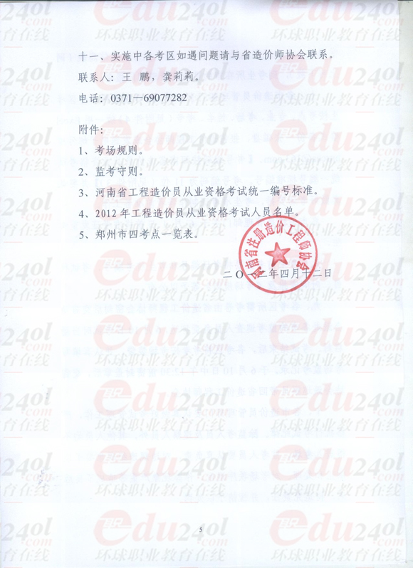 �h��WУ��r�T��ԇ�l������2012����r�T��ԇ������Ϣ