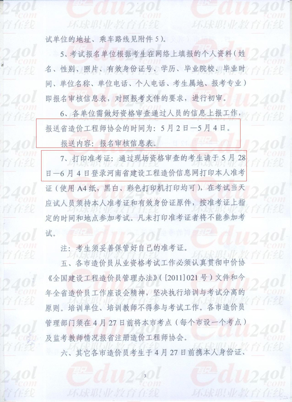 �h��WУ��r�T��ԇ�l������2012����r�T��ԇ������Ϣ