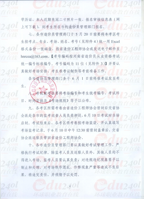 �h��WУ��r�T��ԇ�l������2012����r�T��ԇ������Ϣ