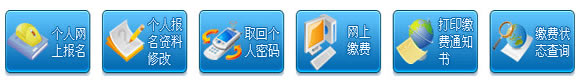 2014上半年梅州市市直會計資格考試報名入口