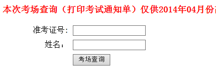 青島自考通知單查