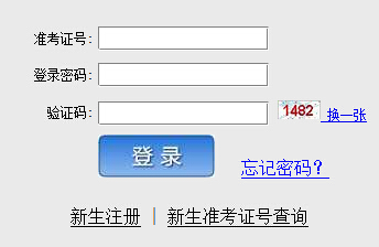 天津自考成績查詢入å?