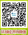環(huán)球網(wǎng)校經(jīng)濟師微信二維碼.jpg