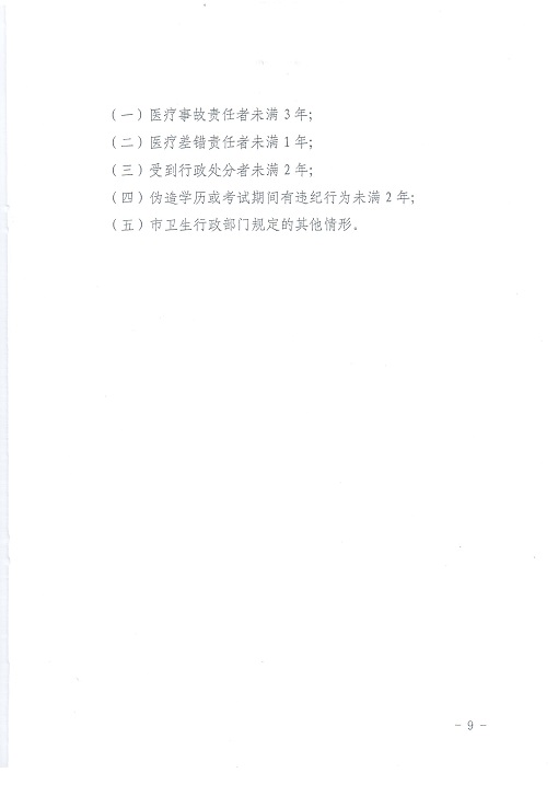 �P�ڱ����؅^2014��ȳ����м��l�����I���g�Y��ԇ�������P���}��֪ͨ