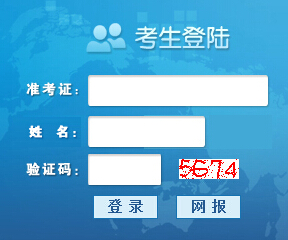 嘉興自考通知單打印入å?