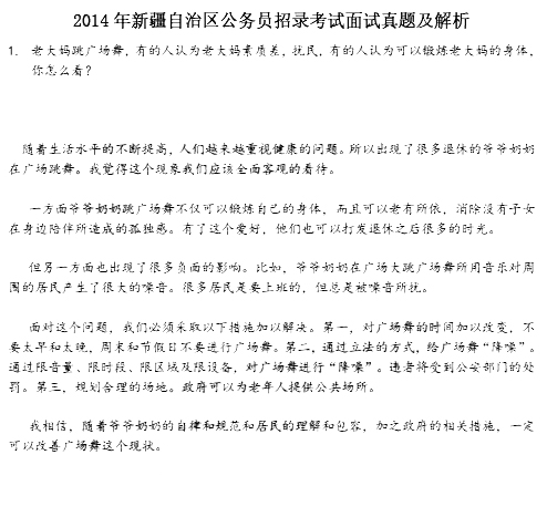 2014���½����΅^���ՆT��ԇ���}����(18������)