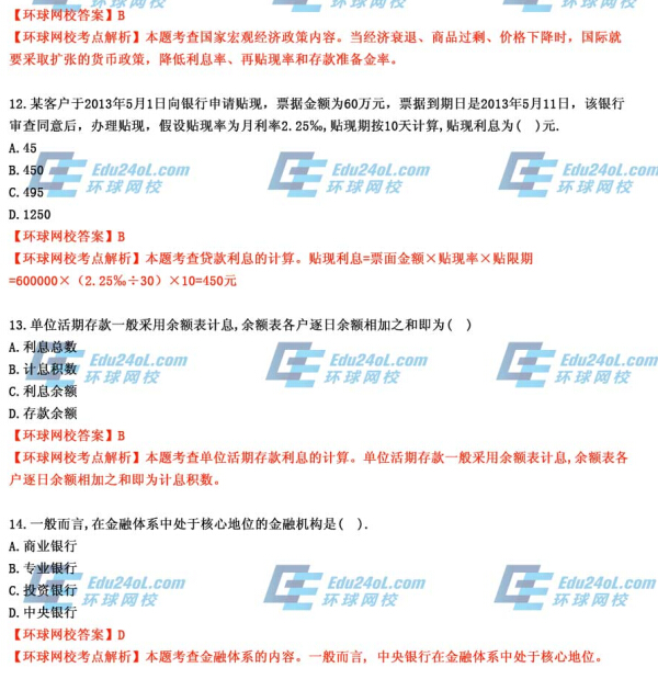 2014�꽛������ԇ���������ڡ����}���𰸽���11-14