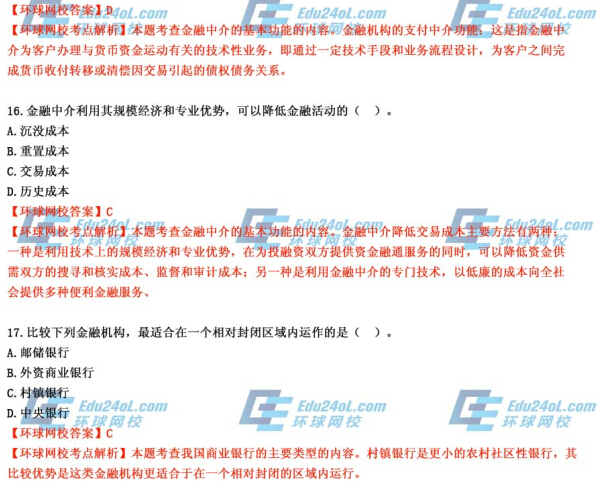 2014�꽛������ԇ���������ڡ����}���𰸽���15-17