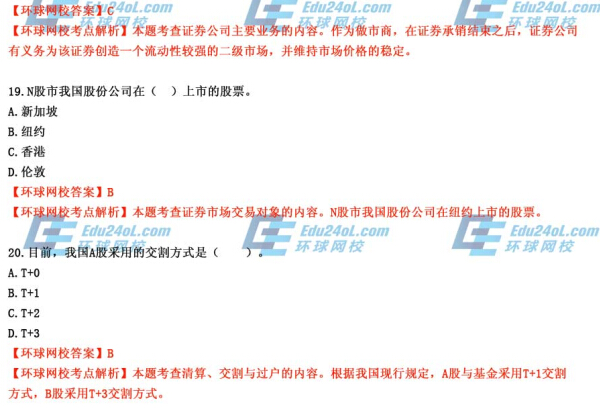 2014�꽛������ԇ���������ڡ����}���𰸽���18-20