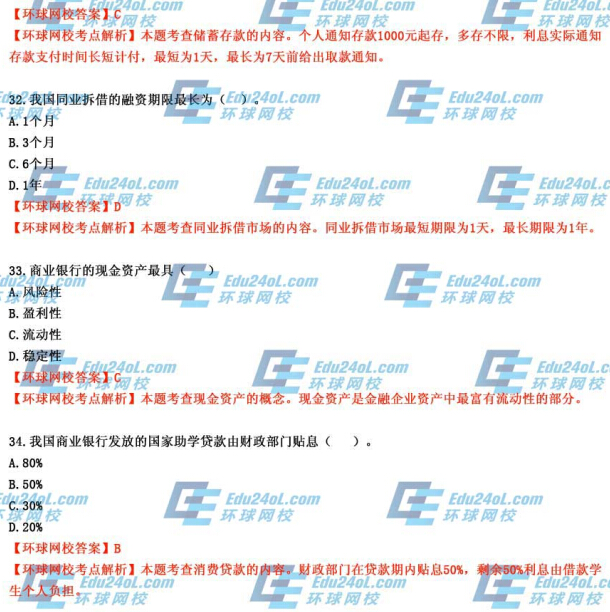 2014�꽛������ԇ���������ڡ����}���𰸽���31-34