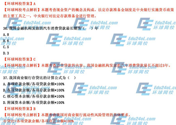 2014�꽛������ԇ���������ڡ����}���𰸽���35-37