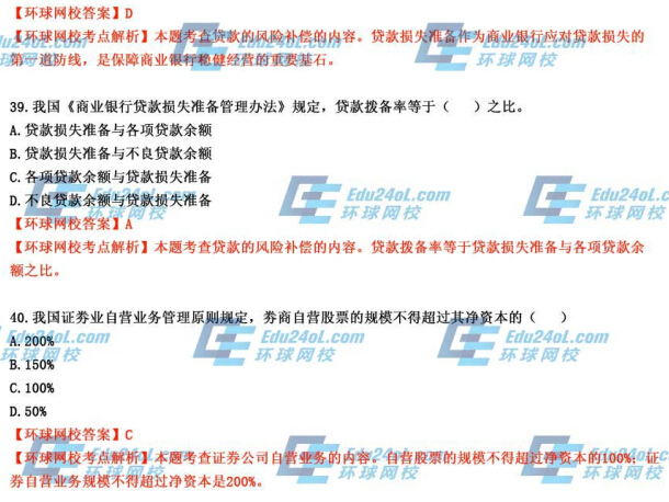 2014�꽛������ԇ���������ڡ����}���𰸽���38-40