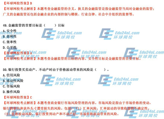 2014�꽛(j��ng)��(j��)����ԇ������(j��)���ڡ����}���𰸽���48-50