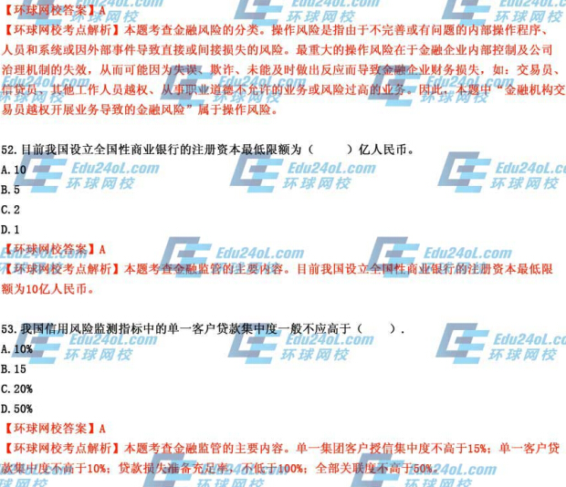 2014�꽛(j��ng)��(j��)����ԇ���������ڡ����}���𰸽���51-53