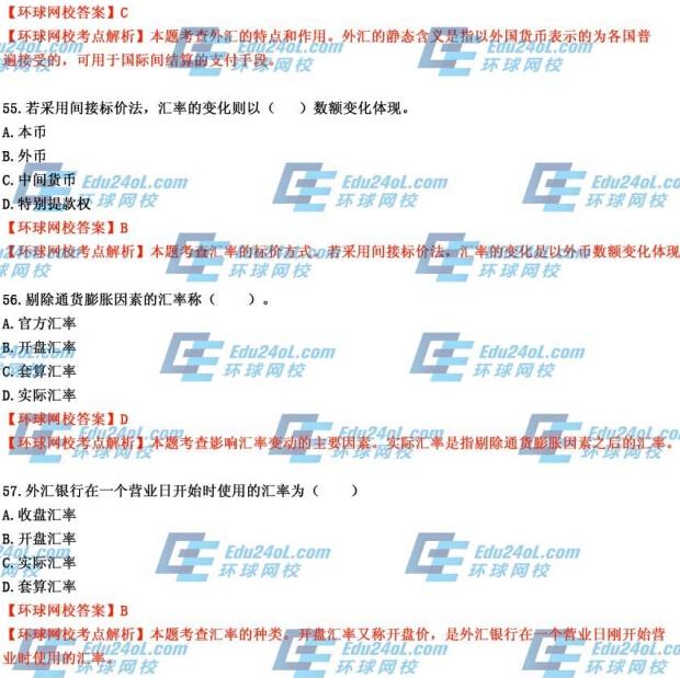 2014�꽛(j��ng)��(j��)����ԇ���������ڡ����}���𰸽���54-57