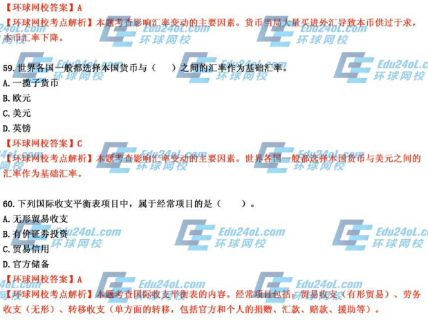 2014�꽛(j��ng)��(j��)����ԇ���������ڡ����}���𰸽���58-60