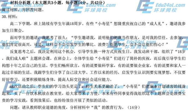 2014�°���̎��Y���C��ԇ���ЌW�C�����|�����}30