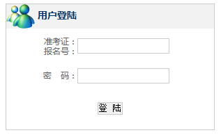 西藏自考成績查詢入å?