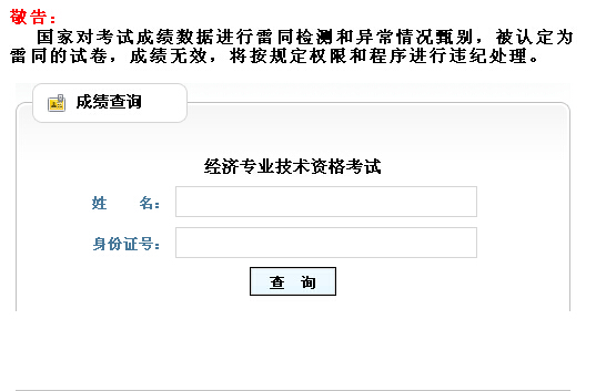 2014��ɽ�|��������ԇ�ɿ���ԃ���