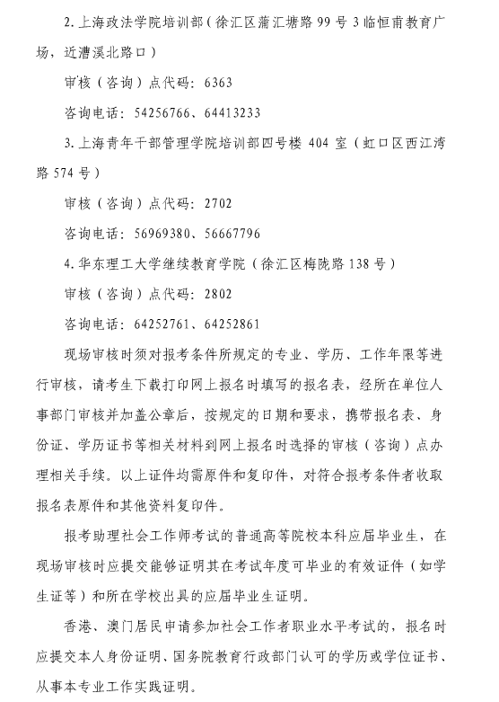 2014���Ϻ�����������߿�ԇ��(b��o)���r(sh��)�g4