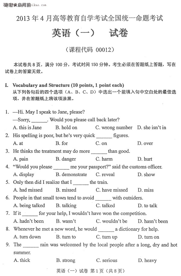 2013��4���Կ�Ӣ�Z(y��)һ���}