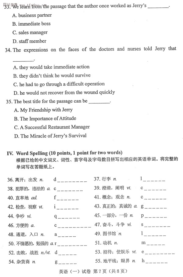 ȫ��(gu��)2013��4���Կ�Ӣ�Z(y��)һ���}