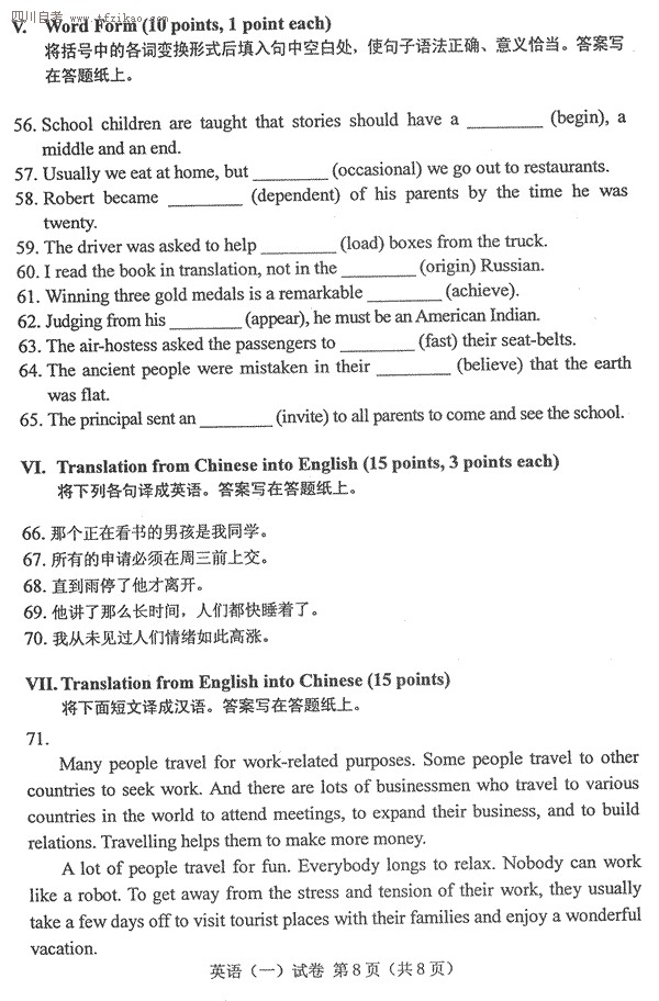 ȫ��(gu��)2013��4���Կ�Ӣ�Z(y��)һ���}