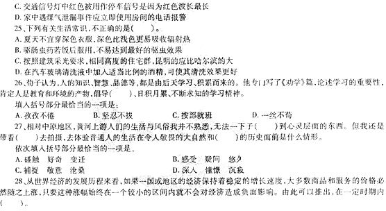 2014���ЌW�̎��Y��<�C�����|>ģ�Mԇ�}(��)2