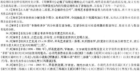 2014���ЌW�̎��Y��<�C�����|>ģ�Mԇ�}(��)5