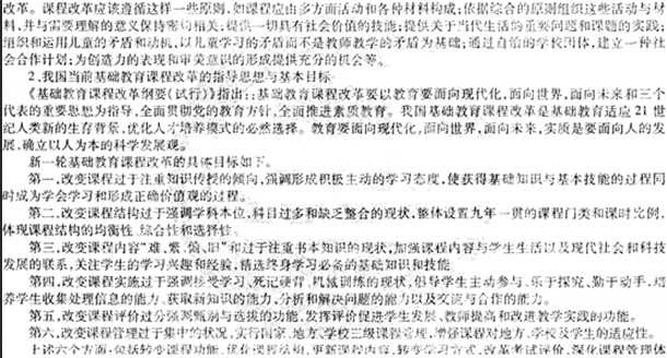 2014���ЌW�̎��Y��<����֪�R�c����>ģ�Mԇ�}(��)4