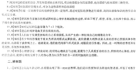 2014���ЌW�̎��Y��<����֪�R�c����>ģ�Mԇ�}(һ)3